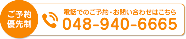 電話番号：048-940-6665