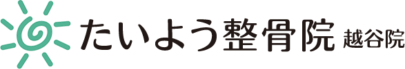 たいよう整骨院 越谷院